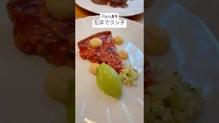 【Paris日常】左岸ぜんぜん普段行かないんですけど、おしゃれな雰囲気だしもっと知りたいな〜って思いました#パリ在住 #パリ暮らし #国際カップル #国際カップル #日仏カップル #食べるの大好き