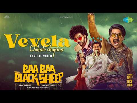 Vevela Oohale Chupina (Lyrical) — watch video