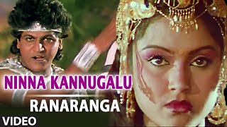 Download lagu Ninna Kannugalu Video Song Video Song | Ranaranga | Shivarajkumar, Sudharani | Kannada Old Hit Songs mp3 Download lagu Ninna Kannugalu Video Song Video Song | Ranaranga | Shivarajkumar, Sudharani | Kannada Old Hit Songs mp3