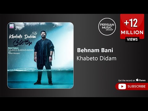 Behnam Bani - Khabeto Didam ( بهنام بانی - خوابتو دیدم )