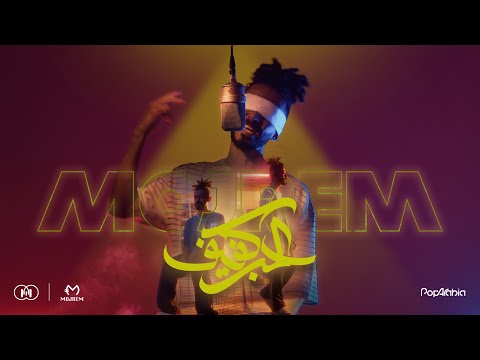 Mashrex Ft Mojremz - El Hob Kafif / الحب كفيف (Official Music Video)