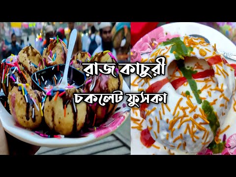 Chocolate Fuchka And Raj Kachori | Shonir Akhra Street Food | Shifat Khan