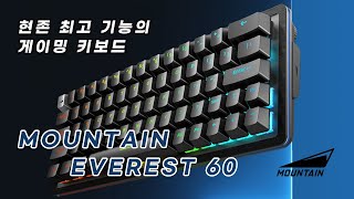 MOUNTAIN EVEREST 60 (리니어 스피드)_동영상_이미지