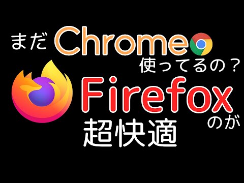 Firefox 129.0 がリリースされました、それは新しいです