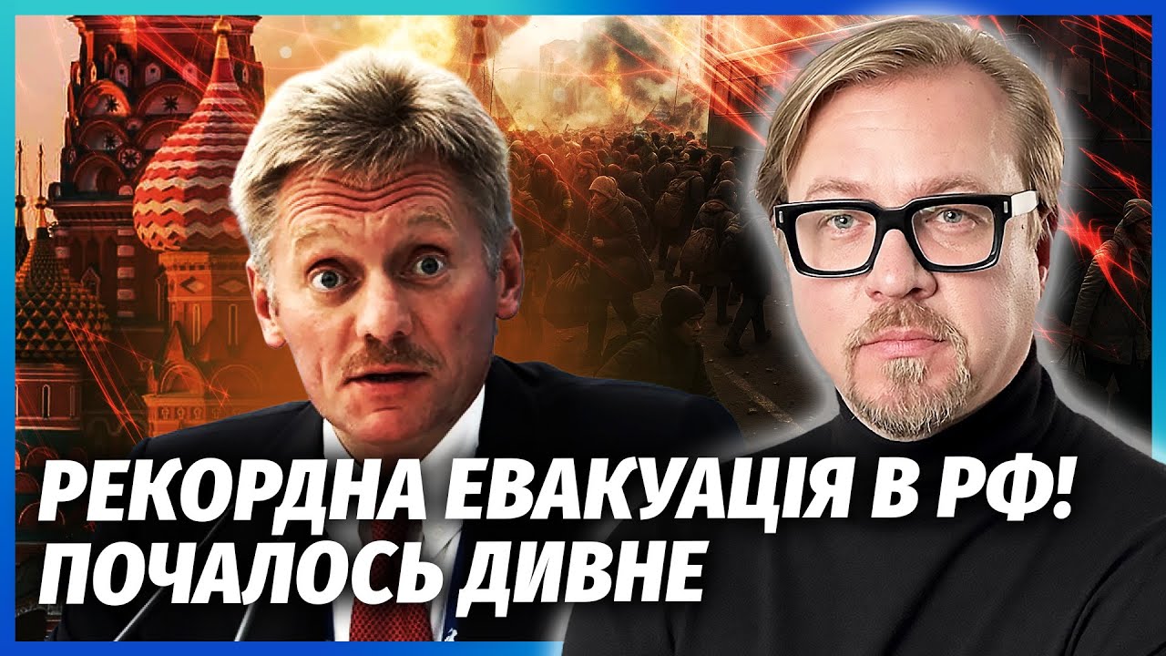 💥Терміново! РФ ОГОЛОСИЛА ВЕЛИКУ ЕВАКУАЦІЮ. ВИВОЗЯТЬ ЦІЛУ ОБЛАСТЬ. В містах ?