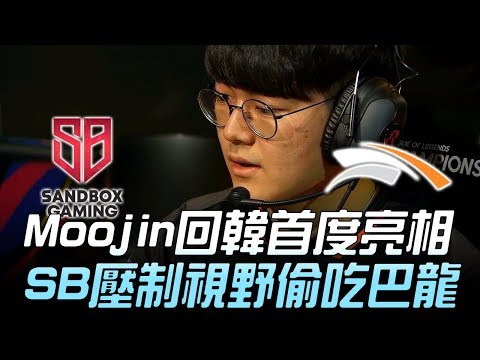 SBG vs HLE Moojin回韓首度亮相 SBG壓制視野偷吃巴龍！Game 2 | 2019 LCK春季賽精華 Highlights