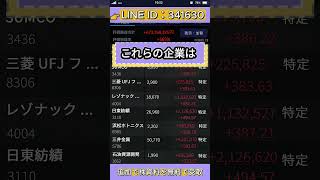 #投資家 #株初心者 #株式分析#急騰株#投資#資産運用#株#株トレード#株式市場#日本株投資