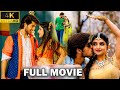 Roshan Sreeleela Telugu Super Hit Full HD Family Movie | Sree Leela | @TeluguPrimeTV
