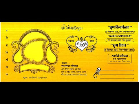 Shadi Card New Design Download CDR File | Marriage Card Design | Wedding Card Template Free Download