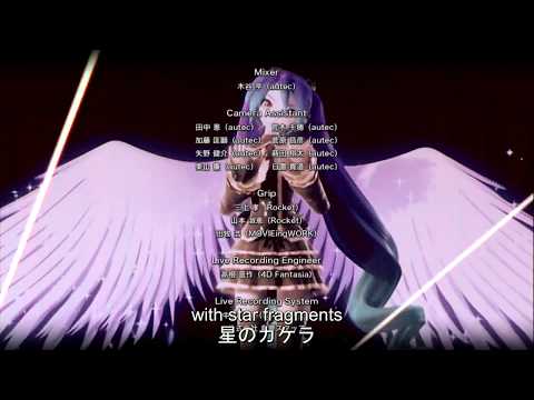 Star Fragment by Hatsune Miku [Eng/Jap sub] 星のカケラ