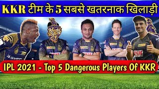 KKR टीम के 5 सबसे खतरनाक खिलाड़ी |Top 5 Most Dangerous players Of Kolkata Knight Riders For IPL 2021