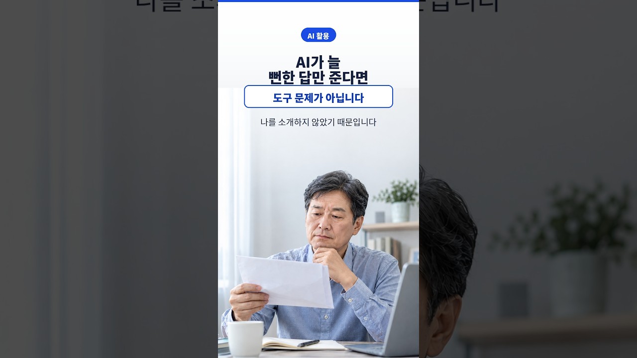 AI에게 내 경력을 소개하는 법 — 프로필 프롬프트