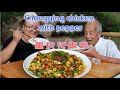 美食教程 重庆花椒鸡 How To Make My Grandfather S Favorite Food Chongqing Pepper Chicken