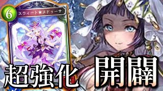 【シャドバ】スペルウィッチの新フィニッシャー？開闢デッキが楽しすぎる【シャドウバース】