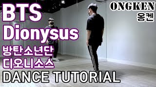 Download lagu BTS (방탄소년단) 'Dionysus' Dance Tutorial Mirrored Slow 안무 거울모드 느리게 mp3 Download lagu BTS (방탄소년단) 'Dionysus' Dance Tutorial Mirrored Slow 안무 거울모드 느리게 mp3