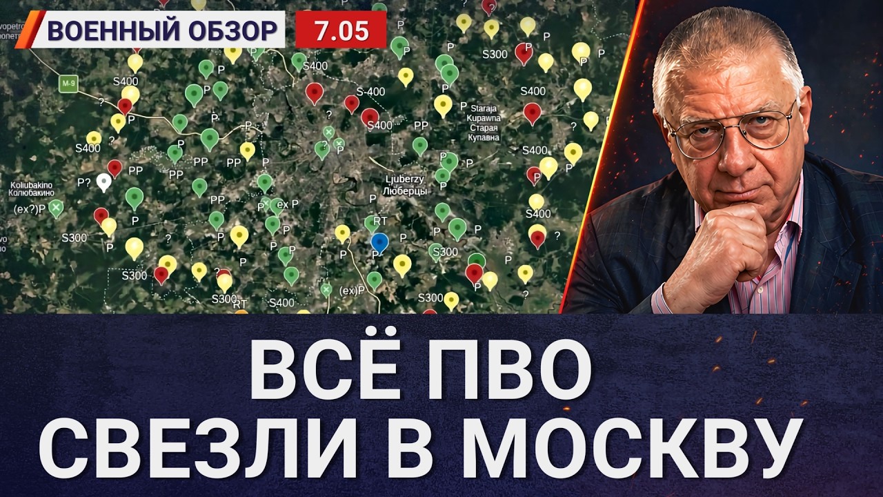 Взаимные удары продолжаются: Наро-Фоминск, Ржев, Днепр | Военный обзор Юрия Ф?
