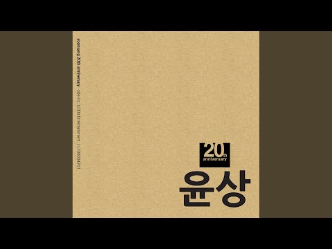 Video thumbnail for 영원 속에 (For Eternity)