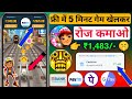 Subway Surfers Game Se Paise Kaise Kamaye 2021 ! How to Earn Money Subway Surfers Game 2021 | hack