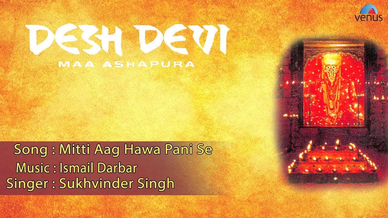 Mitti Aag Hawa Pani Se Lyrics | Desh Devi Maa Ashapura | Sukhwinder Singh | Ismail Darbar