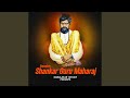 Palkhi Nighali Shankar Gururayanchi