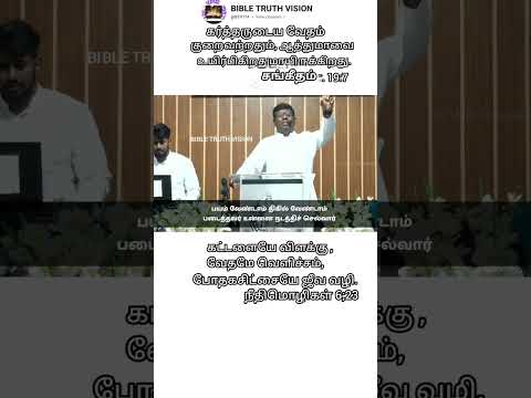 கட்டாந்தரையில் நடப்பதுப் போல்.... Tamil Christian song by Pr. D. Allen Paul prakash/ JAM TABERNACLE