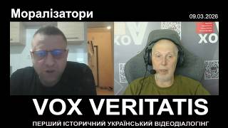 Моралізатори