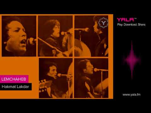 Lemchaheb -  7akmat La9dar    لمشاهب - حكمت الأقدار