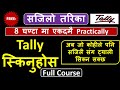 Learn Tally ERP 9 Full Course In Nepali Learn Tally In Nepali