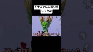 #荒野行動 #ネタ