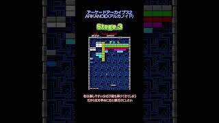 【Shorts】ステージ3は長期戦を想定の左攻めで【アルカノイド】