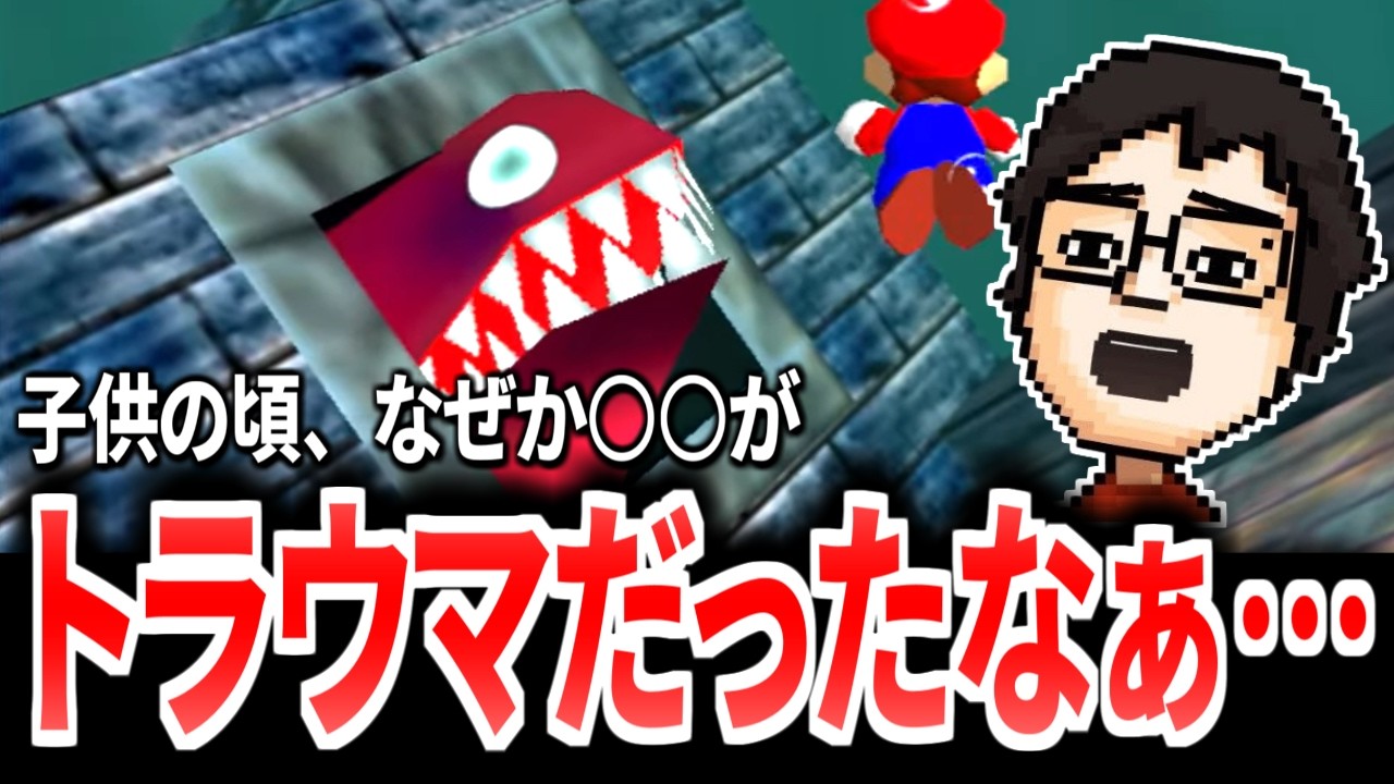 子供の頃なぜか怖かったゲームのトラウマを語るP-P【P-P切り抜き】