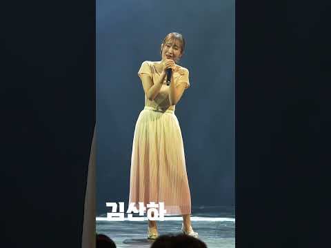 [4K세로직캠]김산하 - 찔레꽃 피면(240131)