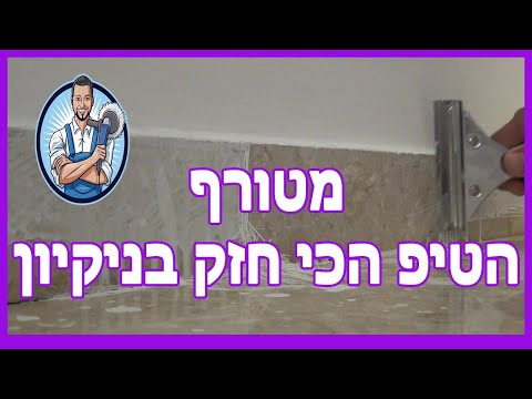צפו בסרטון ביוטיוב
