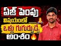 TG Jobs Age Issue 2026 Analysis By Balaji Chirraboina Do Or Die Channel Tgjobsageissue2026