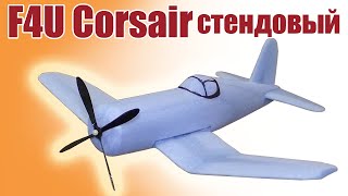 Самолет для детей