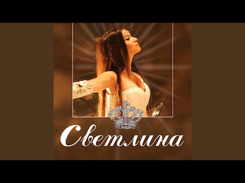 Светлина (Daos Beat Remix)