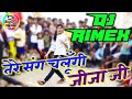 Dholki Dj Musical Tere Sang Chalungi JIJA JI Saroj Madhav Dehati Rimex Song Dj Gaytree Varma