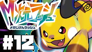【ポケモンZa】結局わしの推しポケは追加されてない？【M次元ラッシュ】