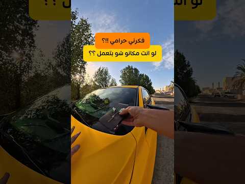 موقف محرج !! فكرني حرامي 😱 لو انت مكانو شو بتعمل !!؟ - Street photographer