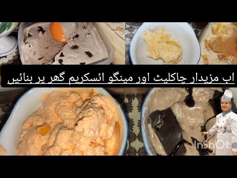 Yummy Choclate Mango Ice cream at home | Choclate Mango Ice cream Recipie @shabnumkakitchen