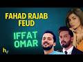 Iffat Omar Breaks Silence Fahad Mustafa Vs Rajab Butt No Comparison इफ़्फ़त उमर