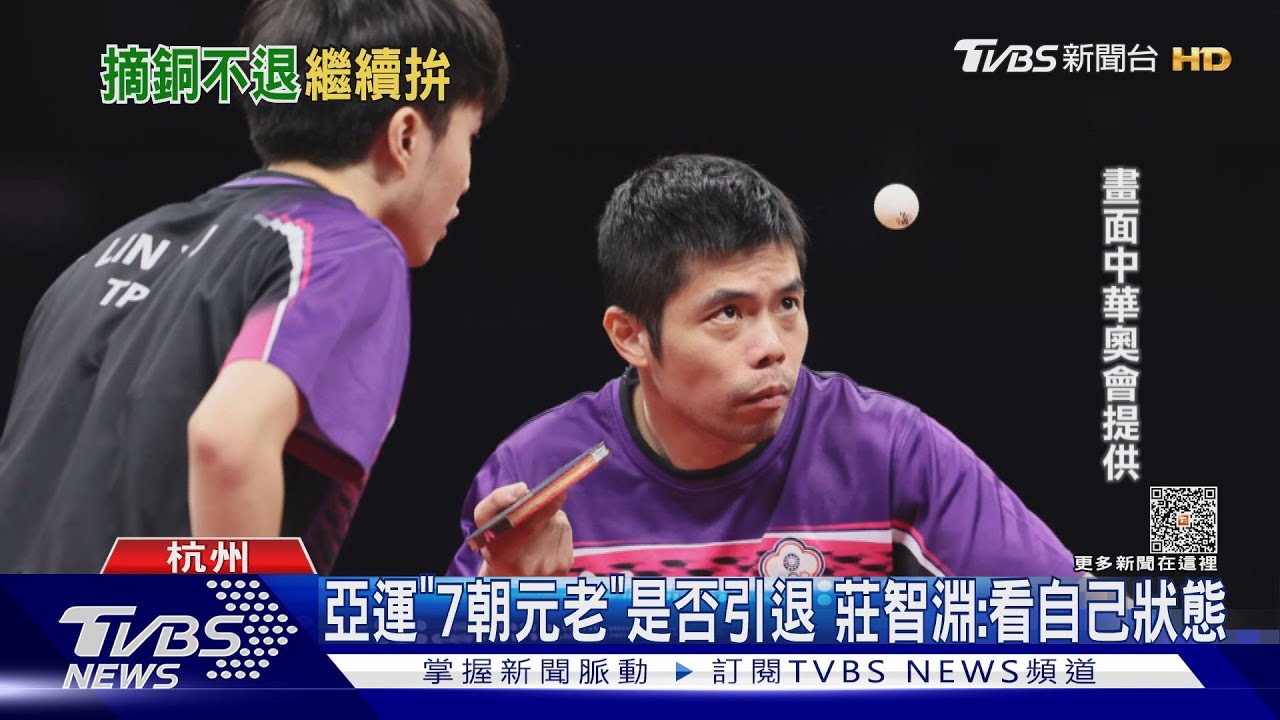 睽違17年! 「老莊小林」不敵南韓奪男雙銅牌