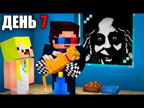 😿🍼РАБОТАЕМ НЯНЕЙ ДЛЯ КОТА 7 ДНЕЙ В МАЙНКРАФТ! ШЕДИ MINECRAFT