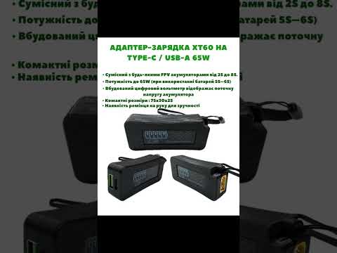 Адаптер питания XT60 - фото 1 - id-p3178588650