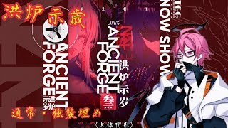 【アークナイツ】元旦イベ(仮)ステージ埋め+余裕あれば育成