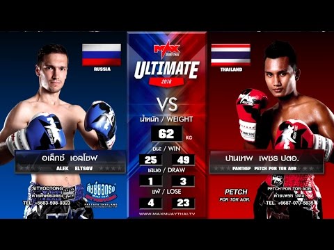 (THAI VS RUSSIA) MATCH 3 PANTHER VS ALEX (13MAR16)
