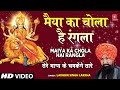 Maiya Ka Chola Hai Rangla By Lakhbir Sin