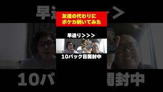 【神引き】ポケモンカードの代剥き10パック目で…(本編はチャンネルから) #ポケモン #ポケモンカード#shorts