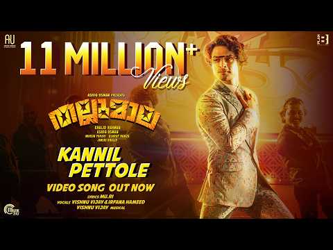 Kannil Pettole Video Song | Thallumaala | Tovino Thomas | Khalid Rahman | Ashiq Usman | Vishnu Vijay — Thallumaala