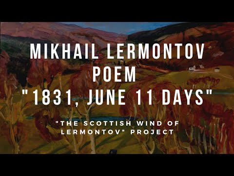 Mikhail Lermontov poem "1831, June 11 days" - "The Scottish Wind of Lermontov" project